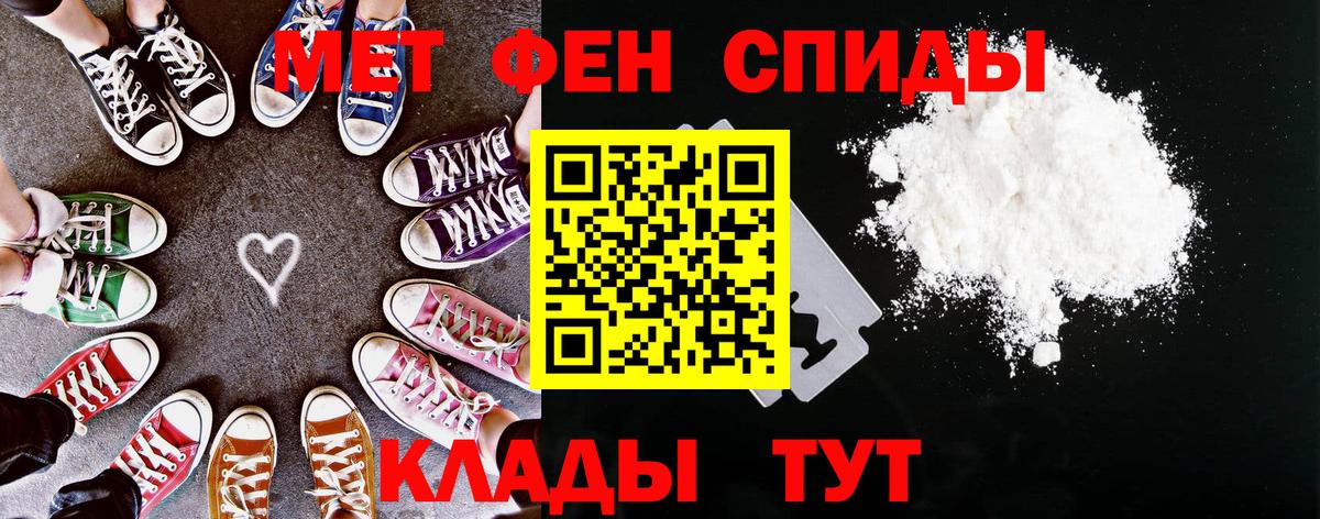 АМФЕТАМИН Розовый  Вход с VPN  Минусинск 