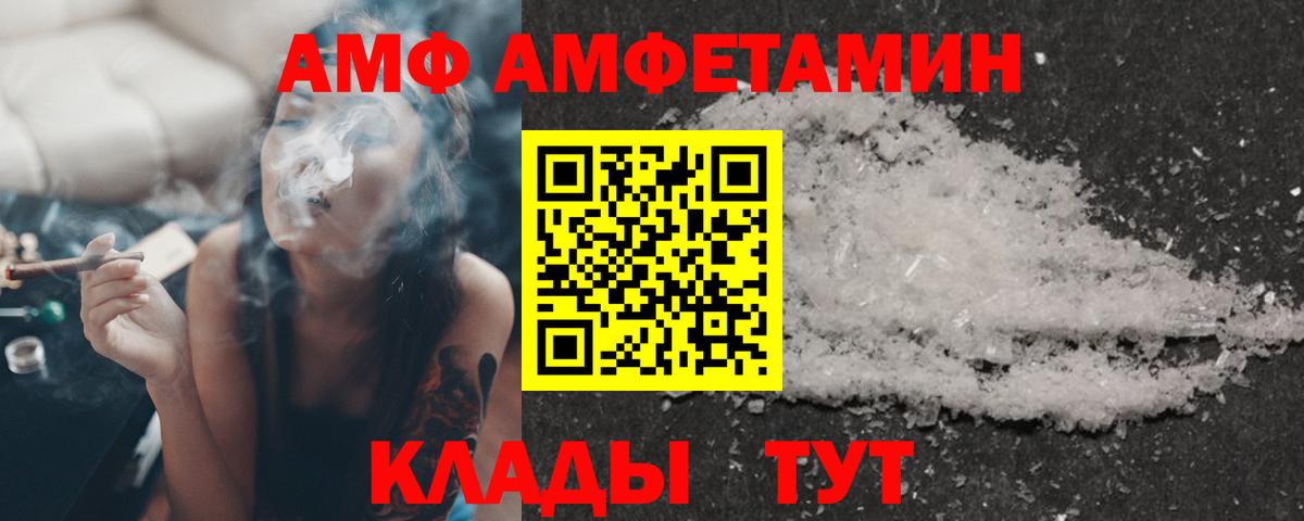 АМФЕТАМИН Premium Минусинск