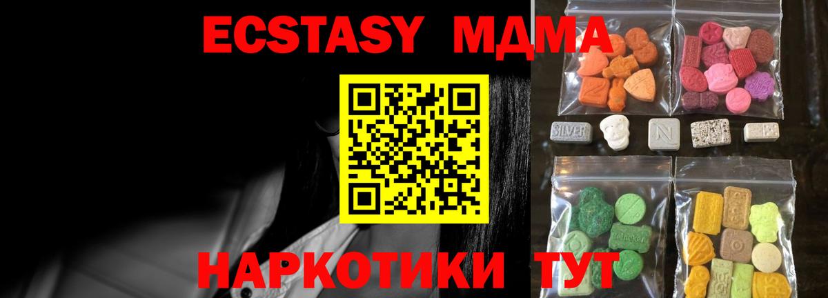 Ecstasy 250 мг Минусинск