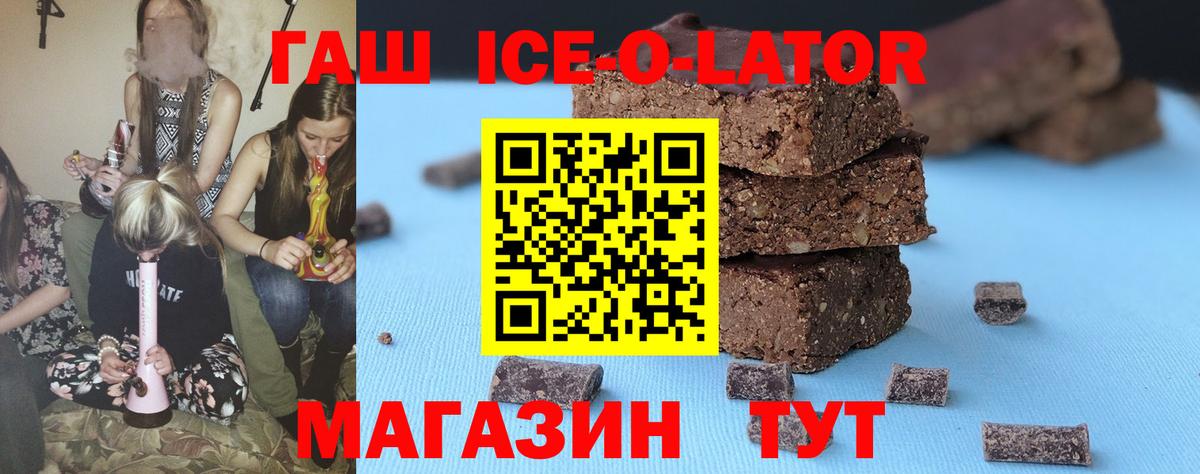 Гашиш хэш  Вход с VPN  Минусинск 