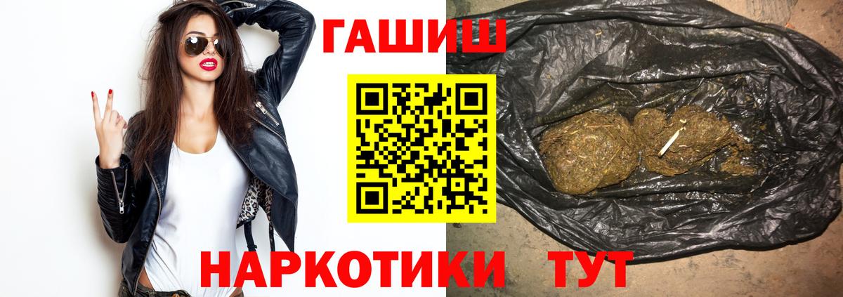 ГАШИШ гарик Минусинск