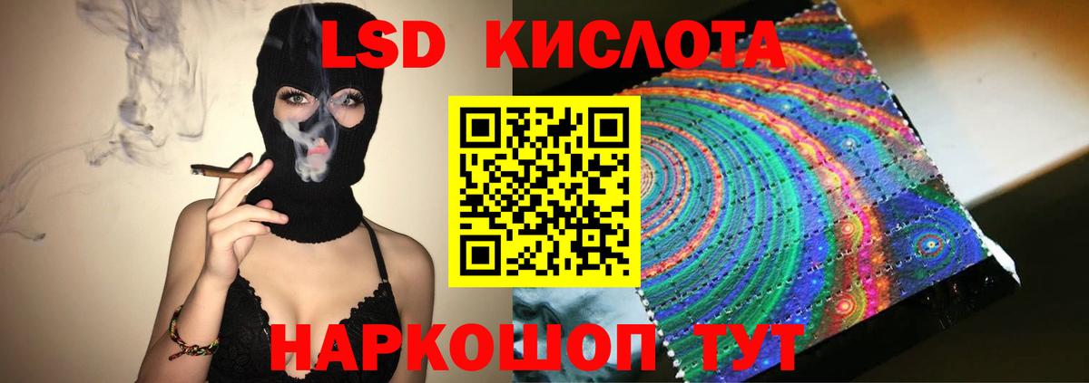 Минусинск  LSD-25 экстази ecstasy  Вход с VPN  Лсд 25 экстази кислота 