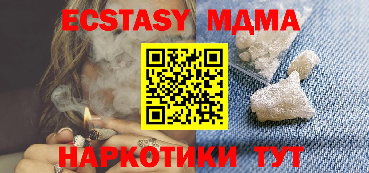 MDMA  Вход с VPN  Минусинск  МДМА VHQ  MDMA кристаллы 