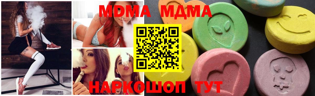 МДМА VHQ Минусинск