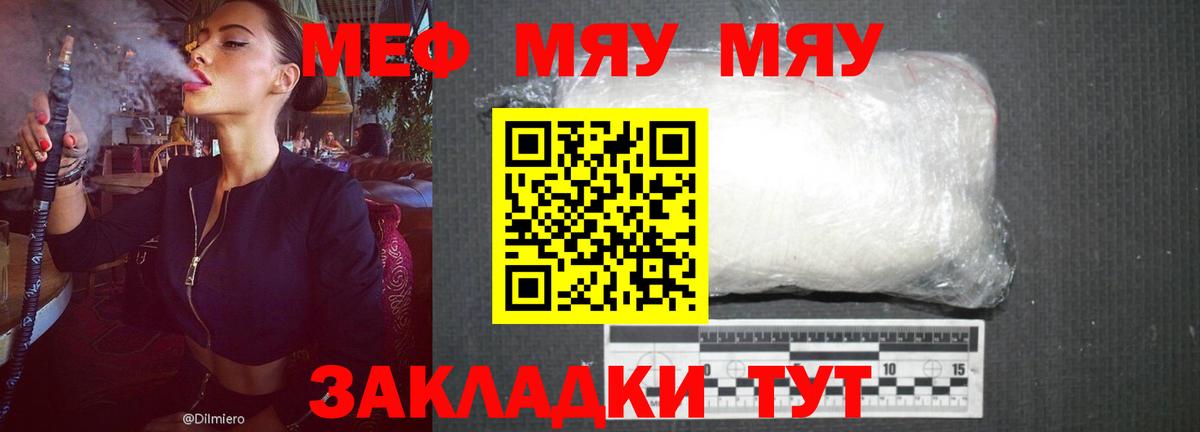 Меф кристаллы Минусинск