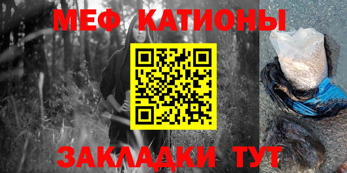 Меф 4 MMC  МЕФ  Минусинск  МЯУ-МЯУ mephedrone  Вход с VPN 