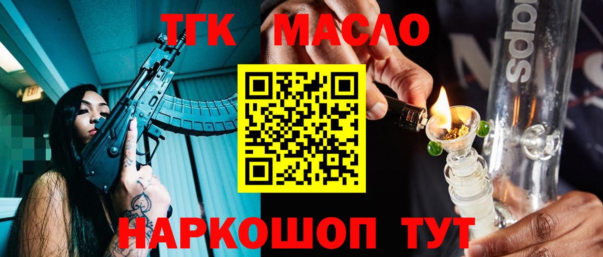 Дистиллят ТГК Wax Минусинск